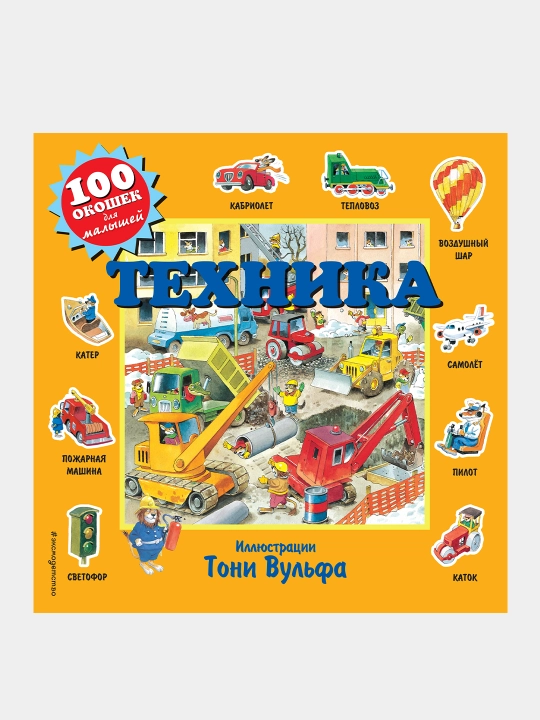 Tekhnika, Yelena Vladimirovna Talalayeva - 