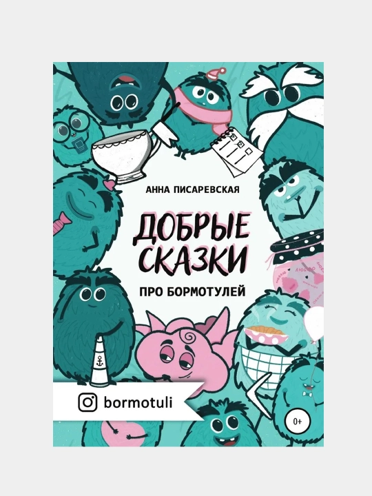 Dobrie ckazki, Anna Petrovna Pisarevskaya - 