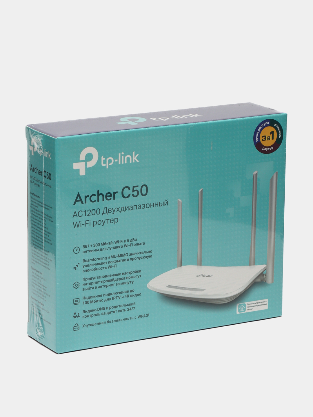 Двухдиапазонный WiFi роутер Tp-Link Archer C50 купить по низким ценам в  интернет-магазине Uzum (643999)