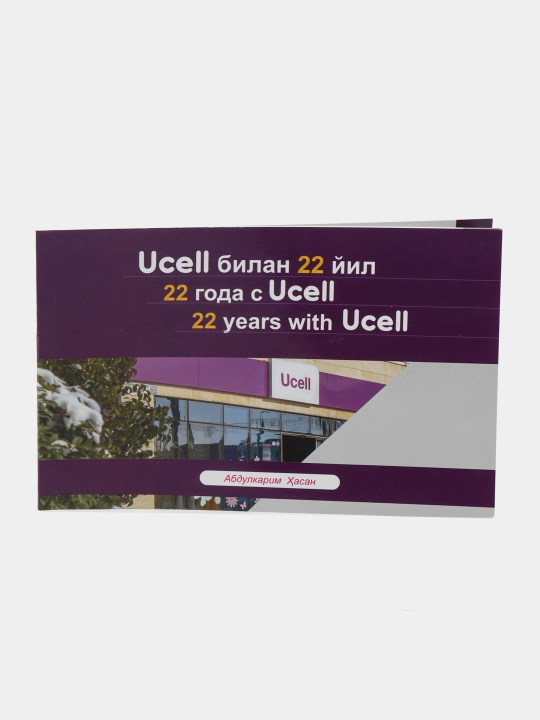 Ucell bilan 22 yil, Abdulkarim Hasan - 