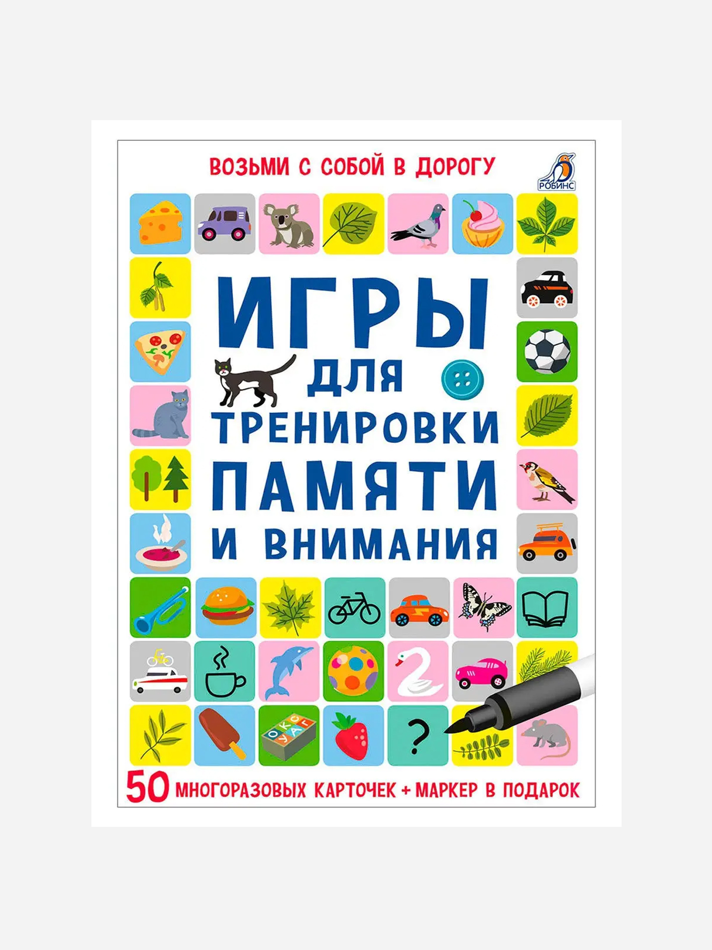 Развивающие игры и упражнения для тренировки мозга. 1-3 года купить по  низким ценам в интернет-магазине Uzum (711240)