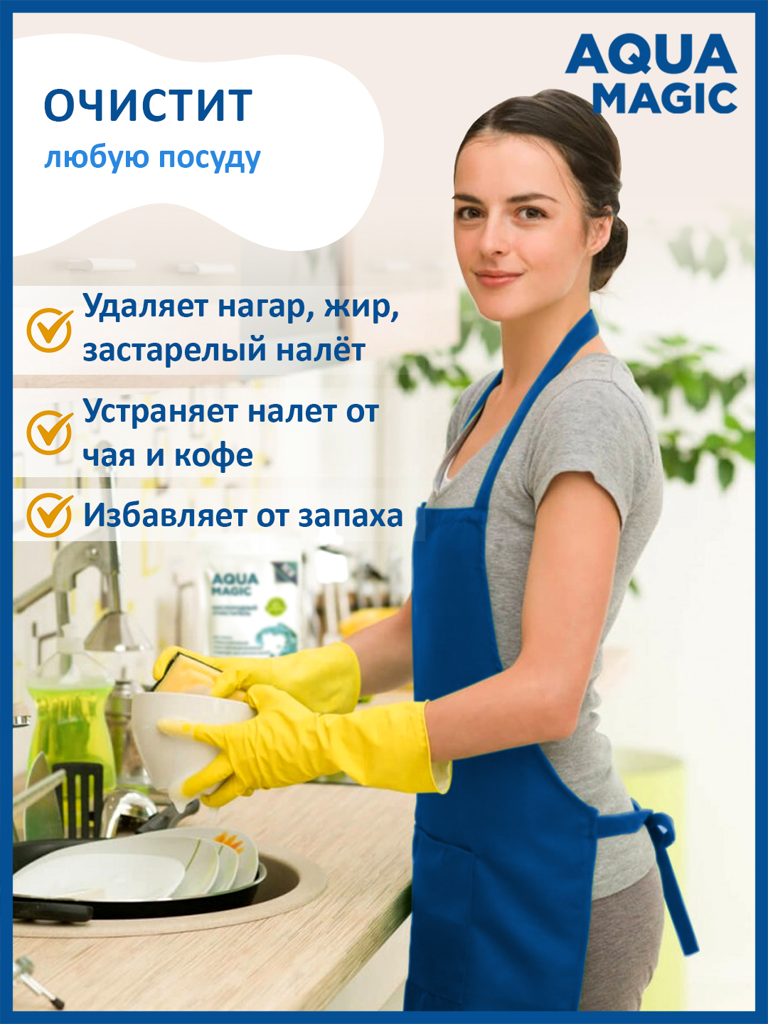 Кислородный очиститель, отбеливатель, пятновыводитель, Aqua Magic, 1 кг ...