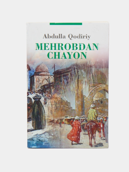 Ўткан кунлар, Меҳробдан чаён — Абдулла Қодирий, Узбекские романы