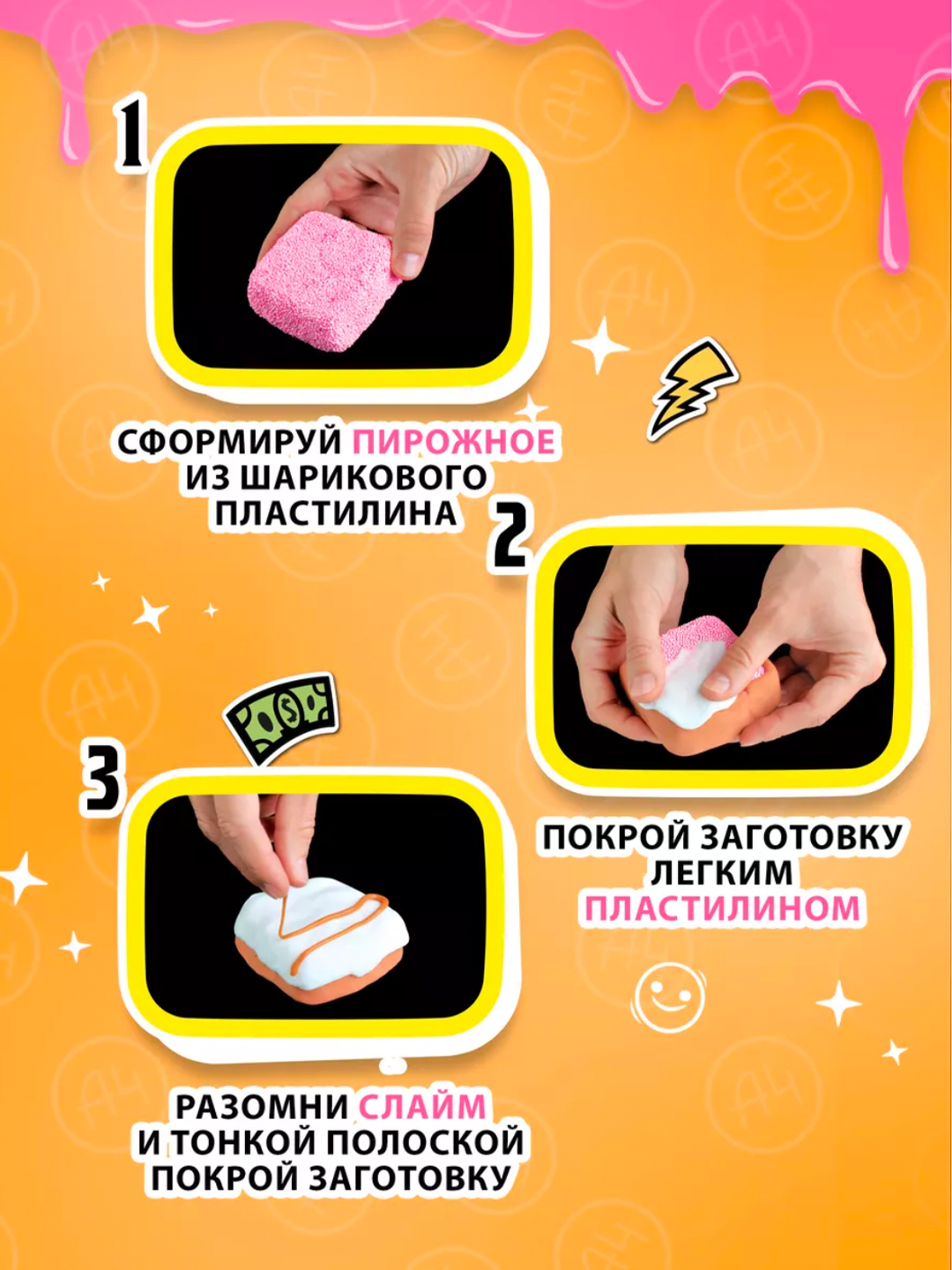Игрушка для детей - изготовление десерта "Slime Лаборатория" Пранк Влад ...