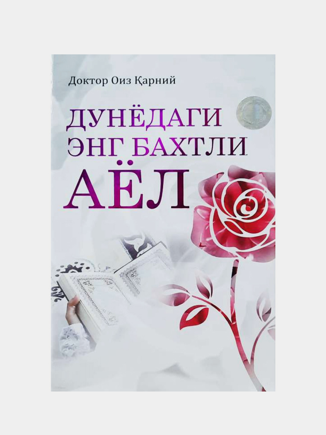 Yalangoch realiti-shou ishtirokchilari