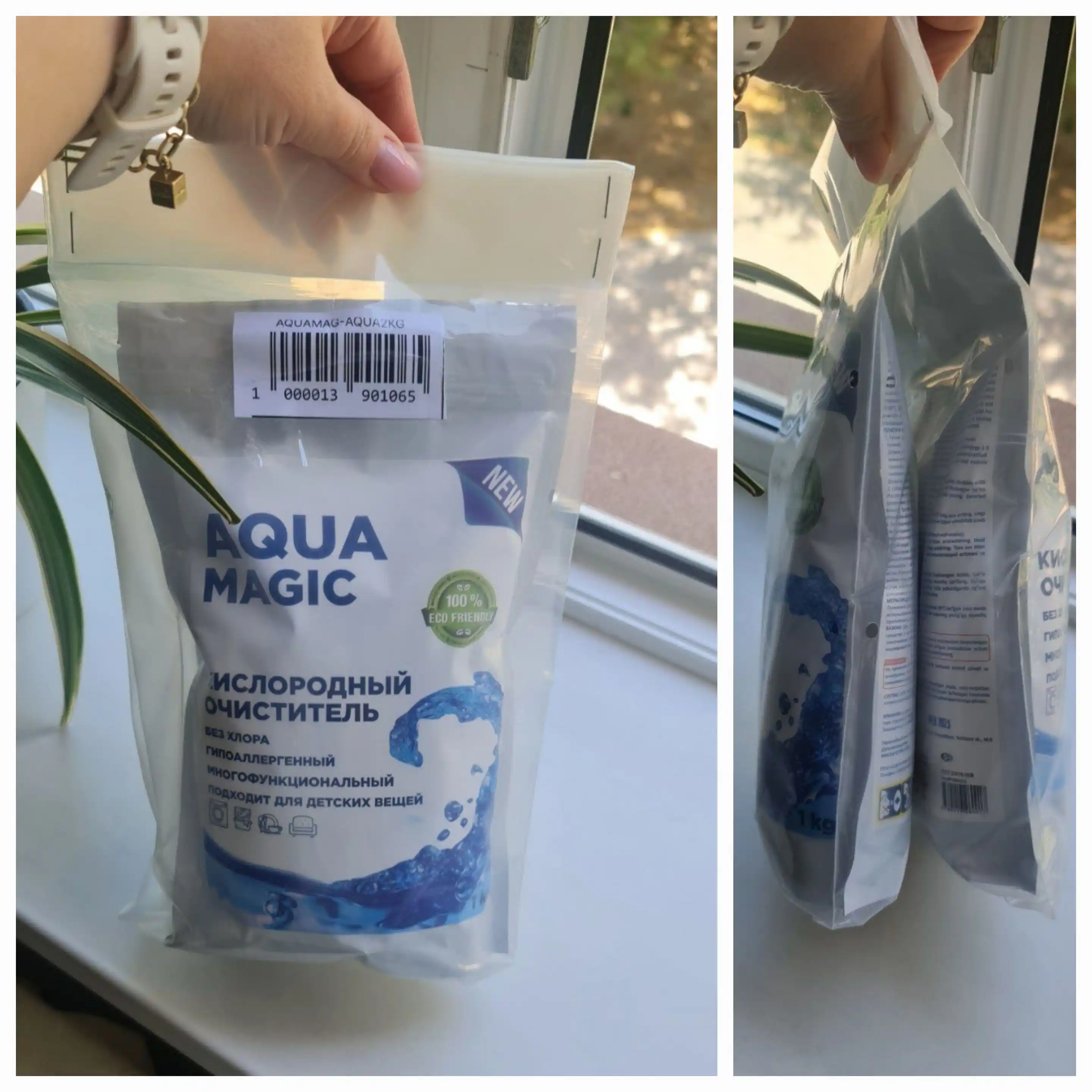 Кислородный очиститель Aqua Magic, отбеливатель, пятновыводитель, 2 кг