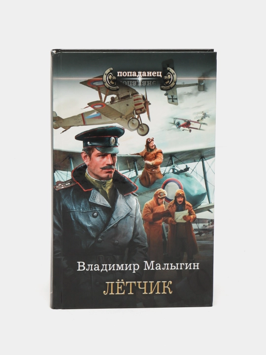 Lyotchik - 