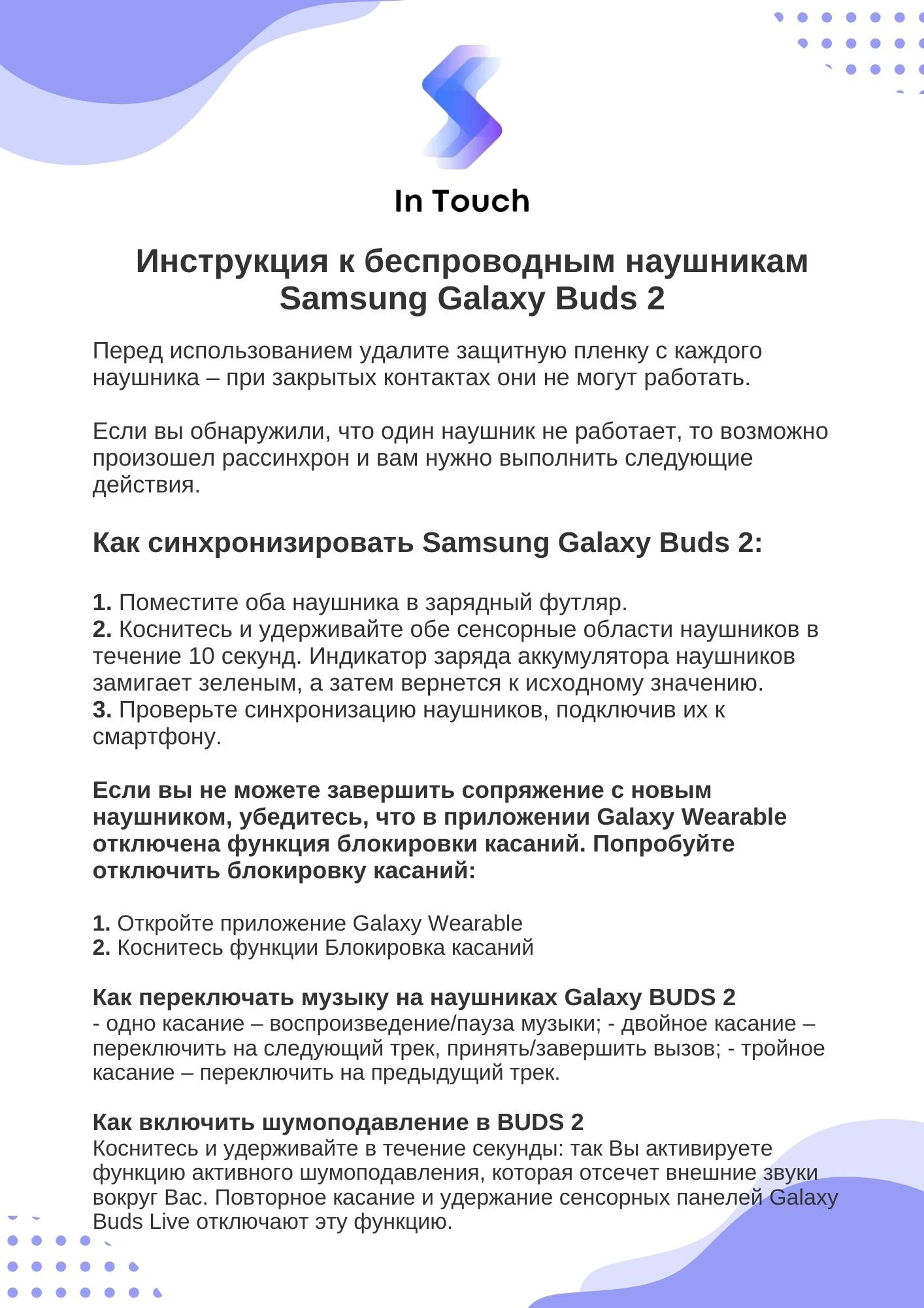 Беспроводные наушники Samsung Galaxy Buds 2, с активным шумоподавлением  купить по низким ценам в интернет-магазине Uzum (307888)