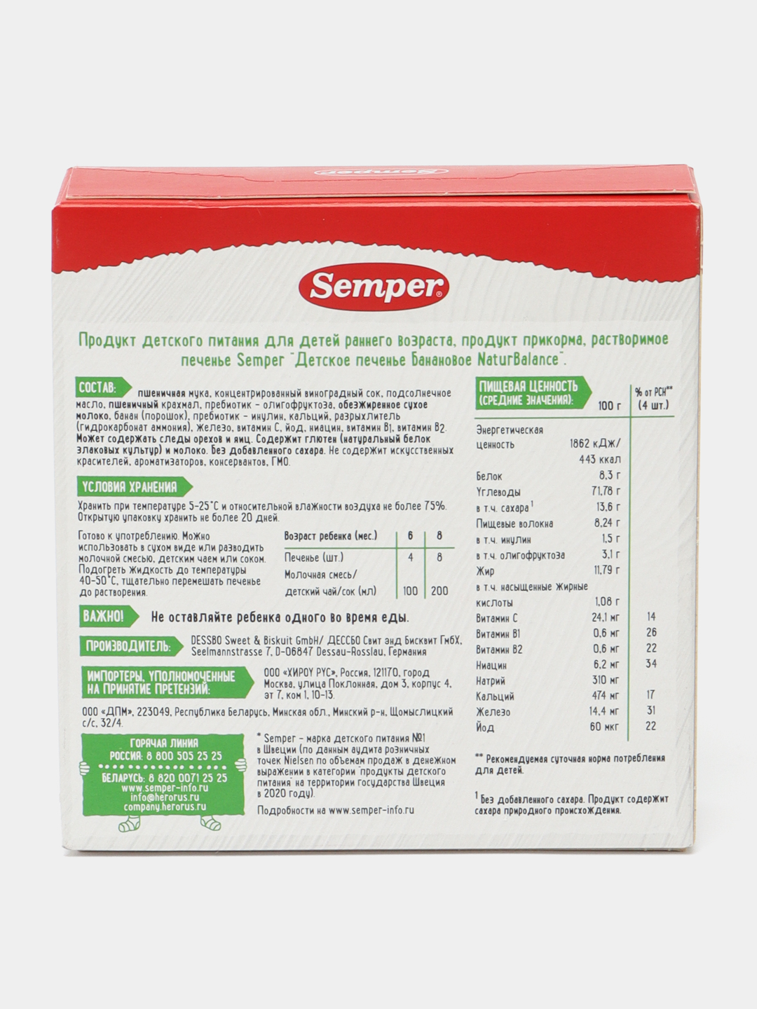 Pechenye Semper, banan, shakarsiz, palma yog'isiz, 6 oy, 125 gr