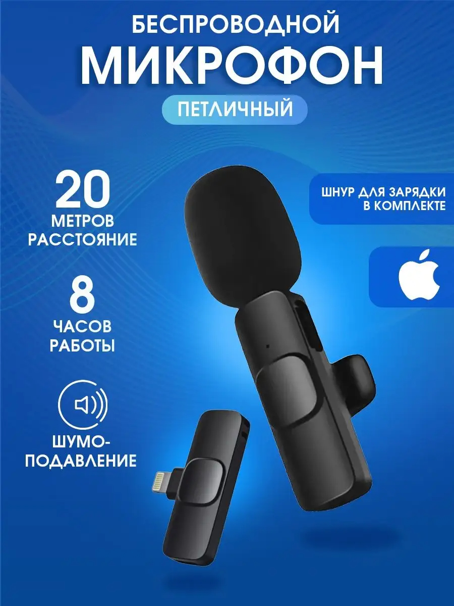 Микрофон петличка 2 шт, беспроводной K11, для iPhone, Android купить по ...
