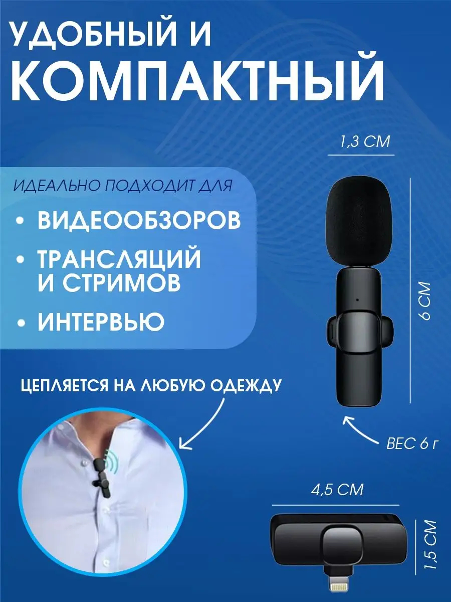 Микрофон петличка 2 шт, беспроводной K11, для iPhone, Android купить по ...