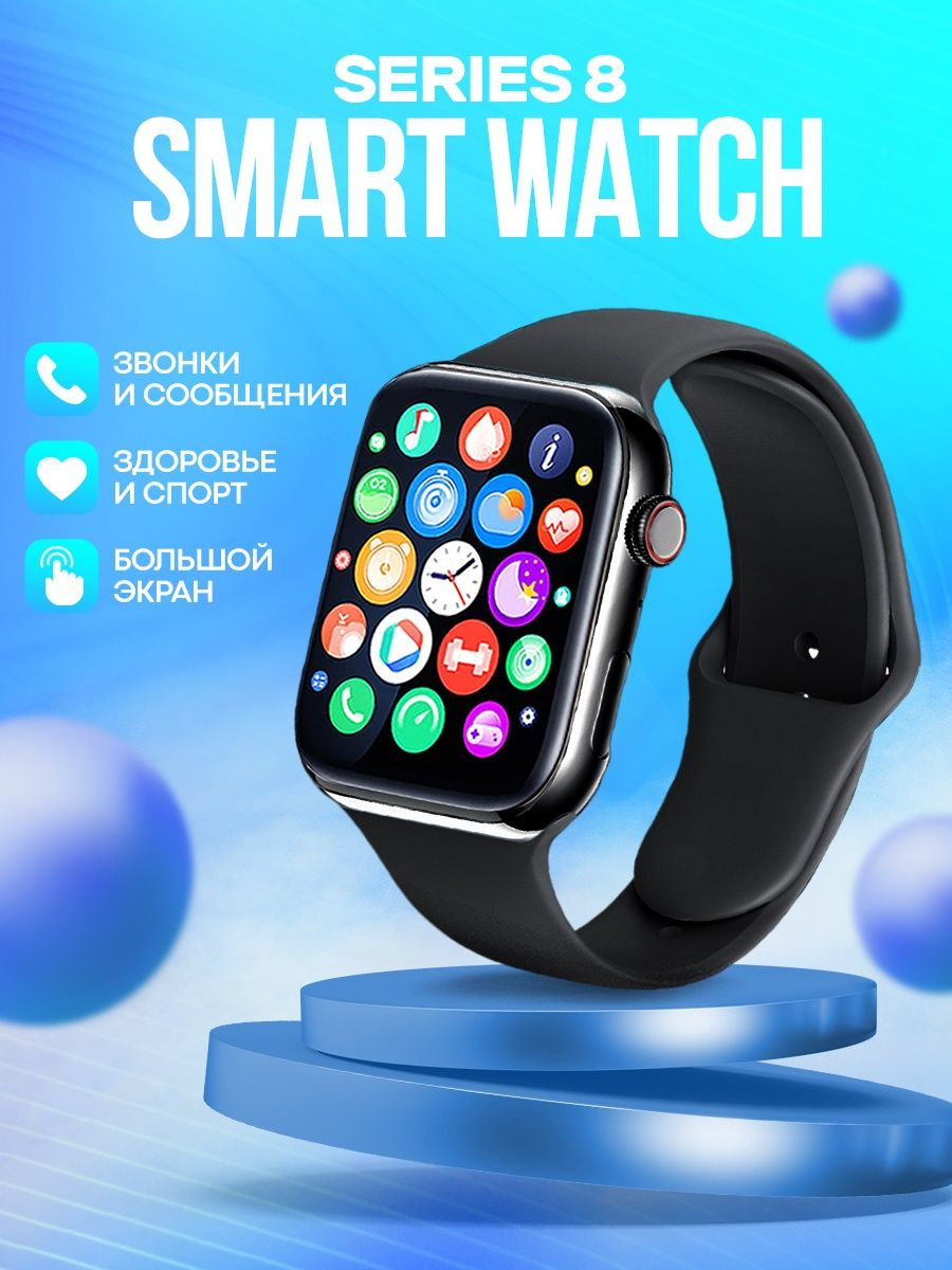 Умные-часы, Smart Watch, Watch 8 Pro, IOS, Android купить по низким ценам в  интернет-магазине Uzum (607376)