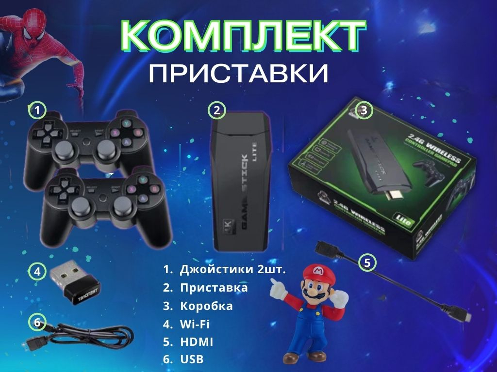 Игровая приставка Game Stick Lite 64 Gb для ТВ, 4k Ultra HD, 2 геймпада,  10000 игр купить по низким ценам в интернет-магазине Uzum (635706)