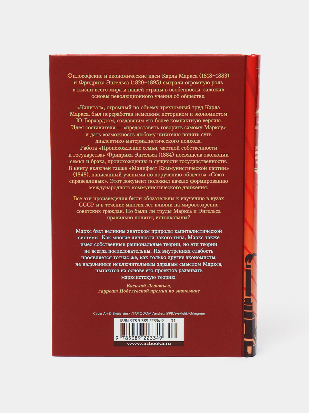 Капитал, Происхождение семьи, частной собственности, Маркс Карл,Энгельс  Фридрих купить по низким ценам в интернет-магазине Uzum (620998)