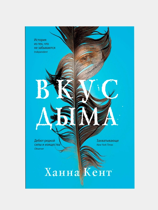 Vkus dima, Xanna Kent - 