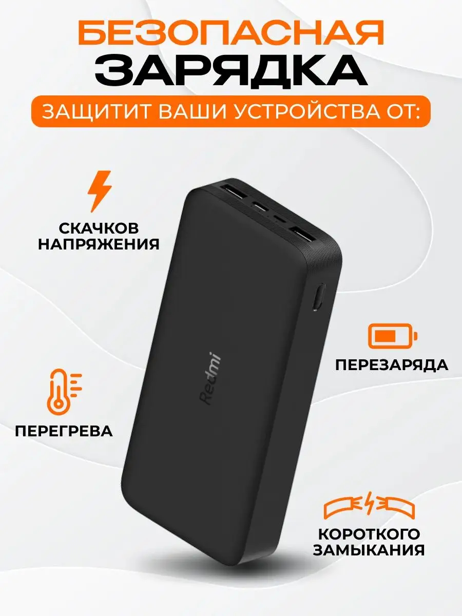 Внешний аккумулятор Power Bank Xiaomi Redmi, 20000 мА/ч купить по низким  ценам в интернет-магазине Uzum (899599)