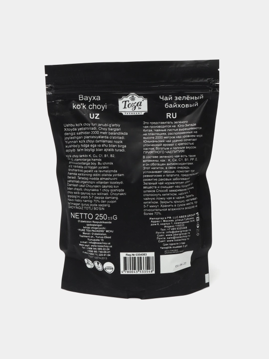 Ko'k choy Toza № 8810, 250 g