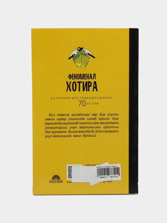 Super xotira, Mukammal xotira 1–2, Fenomenal xotira — xotira kitoblari