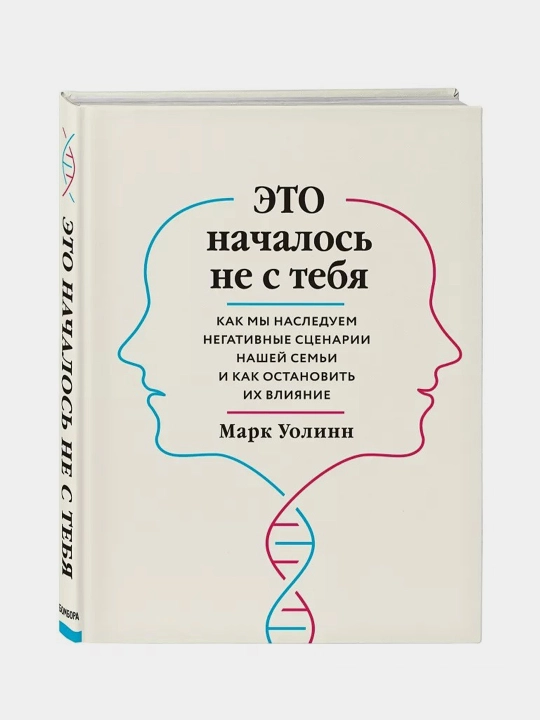 Это началось не с тебя, Марк Уоллин - 