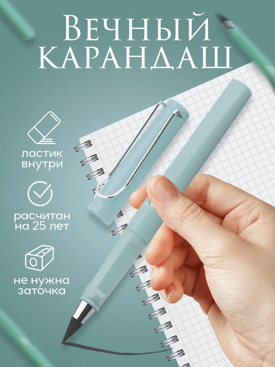 Вечный простой карандаш с ластиком, карандаш, канстовар купить по ...