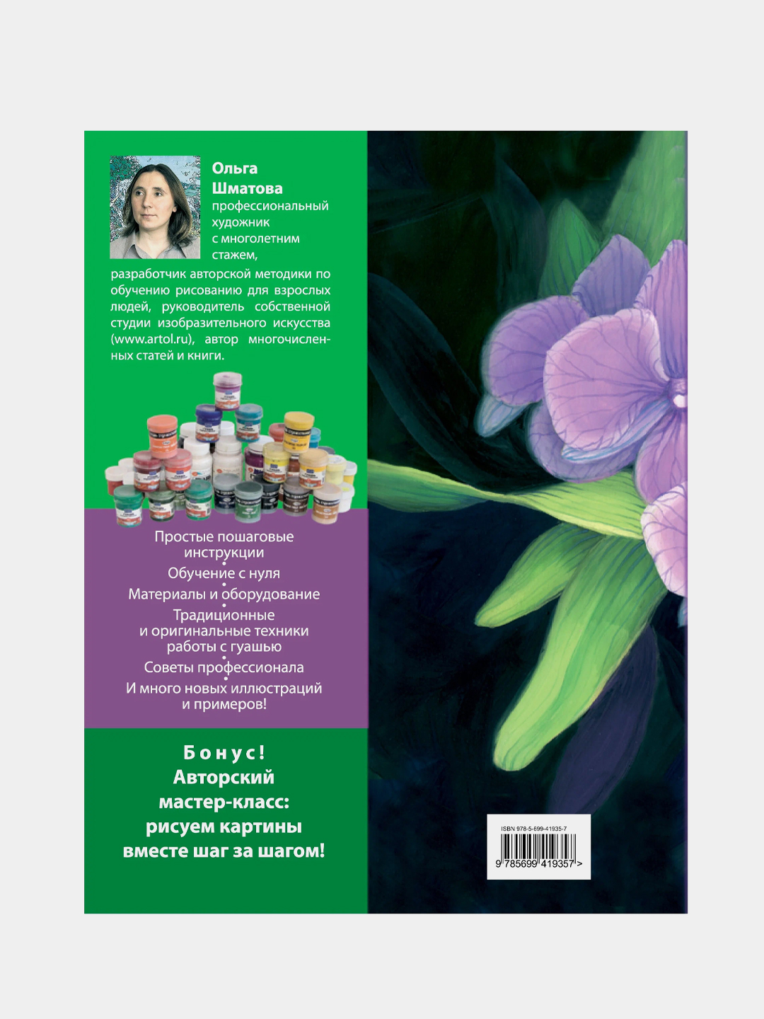 О.шматова самоучитель по рисованию акварелью