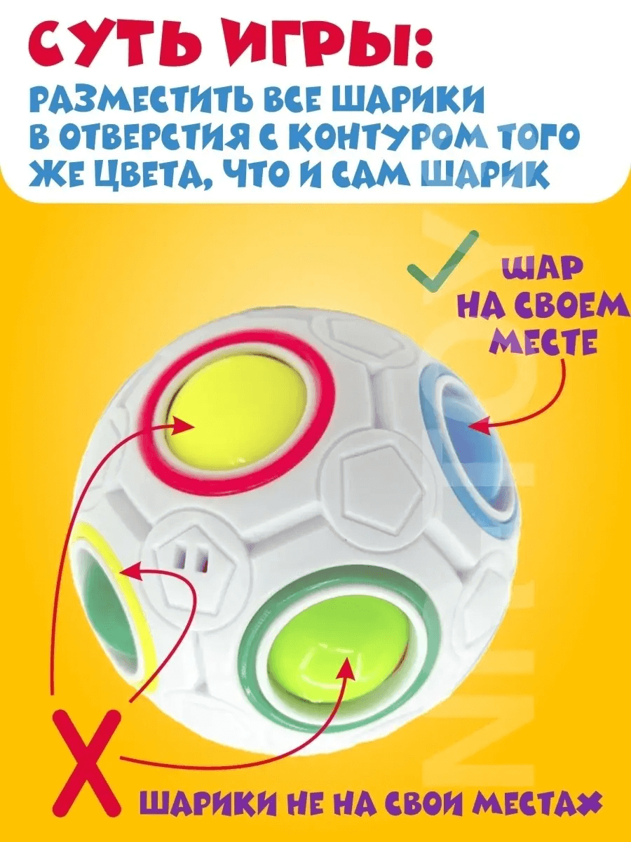 Развивающая игра-головоломка антистресс для детей Шар Orbo Ball купить по  низким ценам в интернет-магазине Uzum (619741)