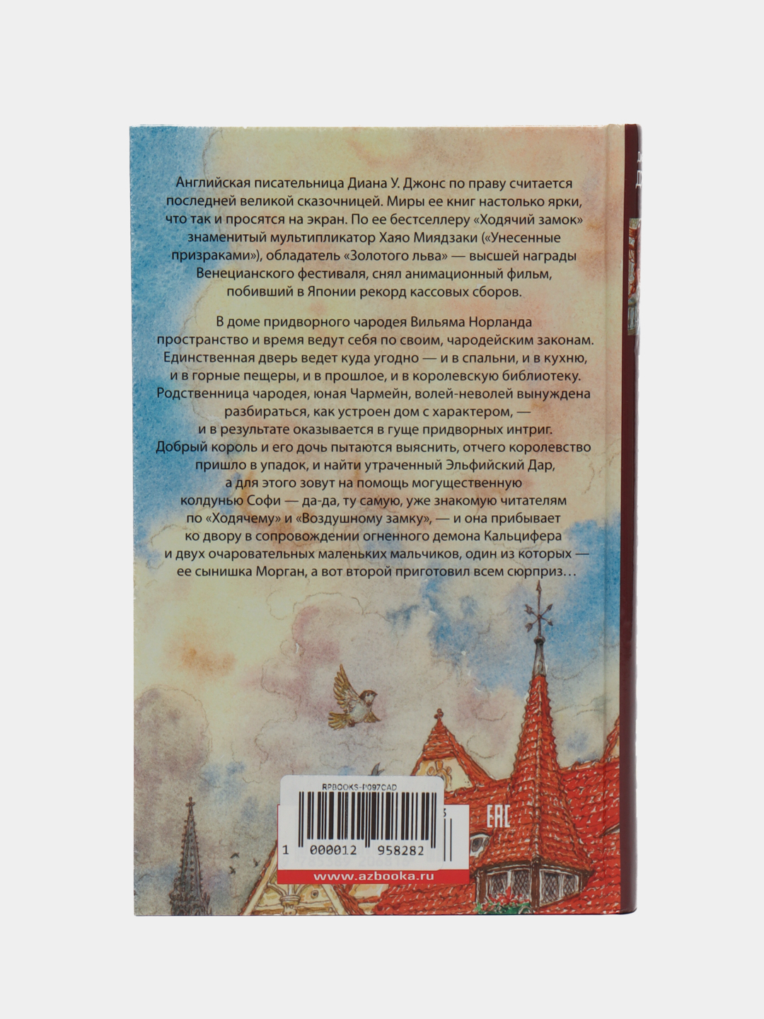 Дом с характером, Джонс Д. У купить по низким ценам в интернет-магазине  Uzum (621741)