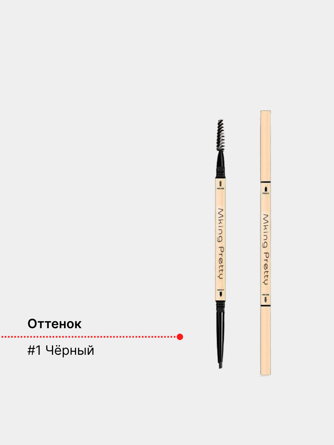 Водостойкий карандаш для бровей с щеточкой 2 в 1, автоматический, 5 цветов