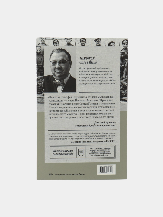 Аnte Bellum. Стихи. Тимофей Сергейцев