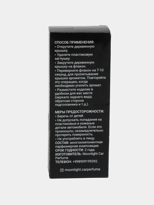 Автопарфюм Moonlight по мотивам Molecule 02 Escentric Molecules, 7 мл