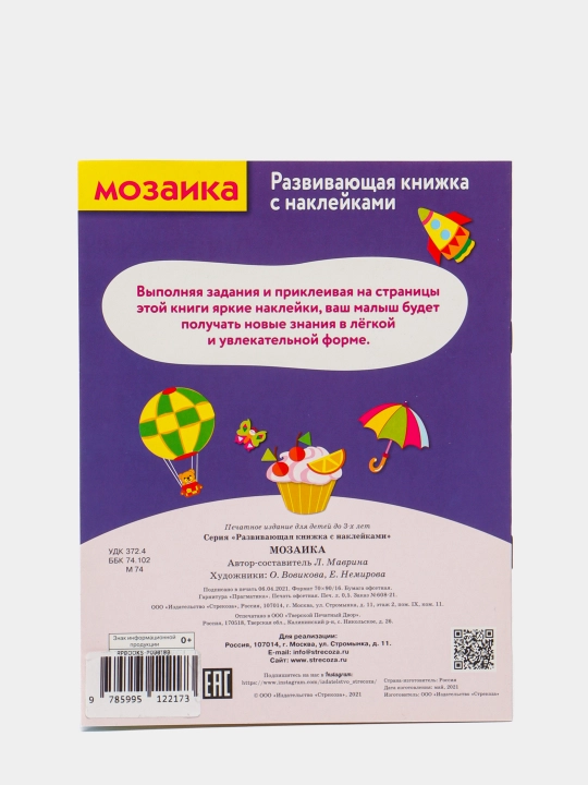 Панорамки. Цыпленок и его друзья
