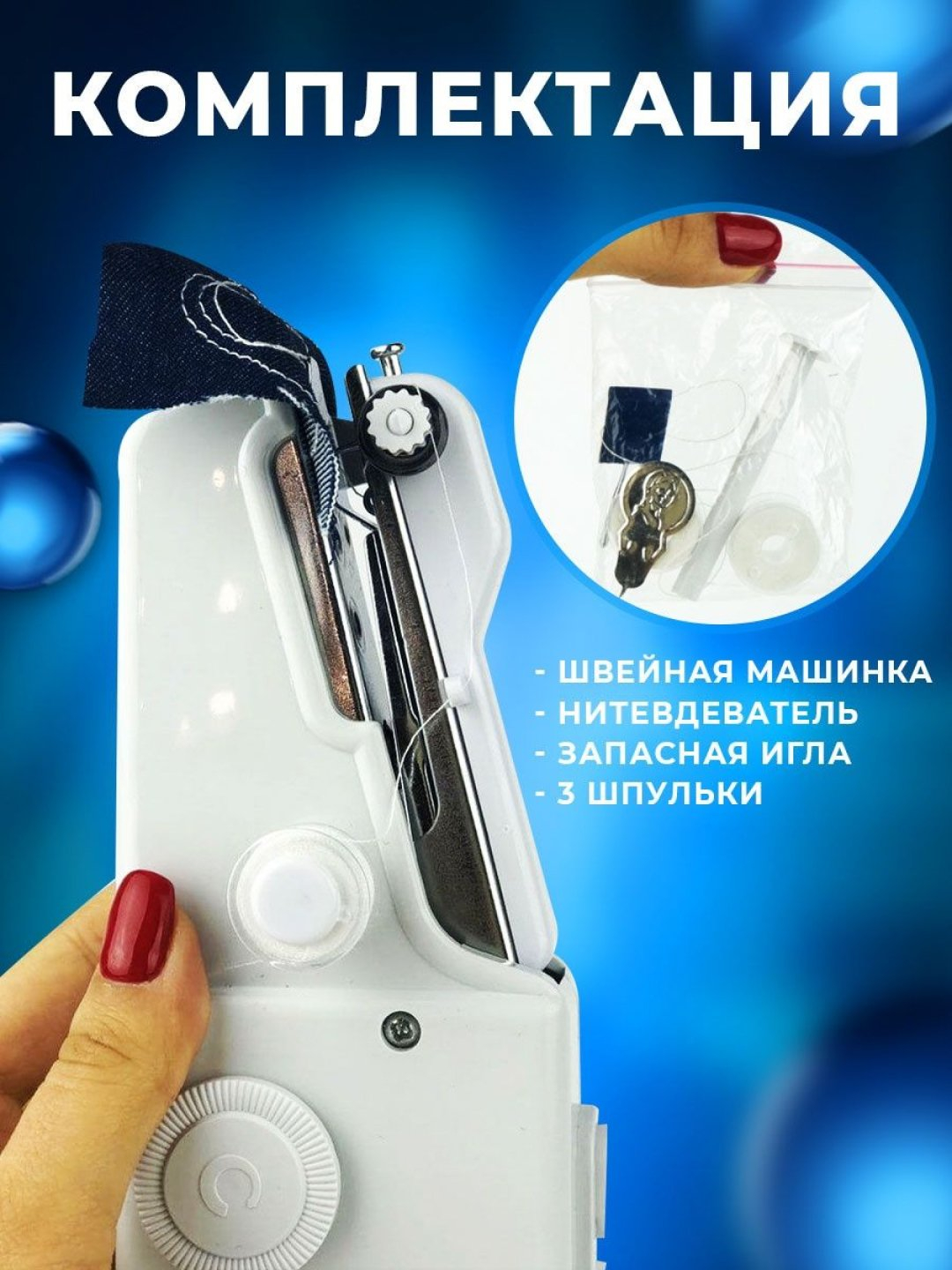 Швейная машинка Handy Stitch, беспроводная, ручная купить по низким ценам в  интернет-магазине Uzum (722381)