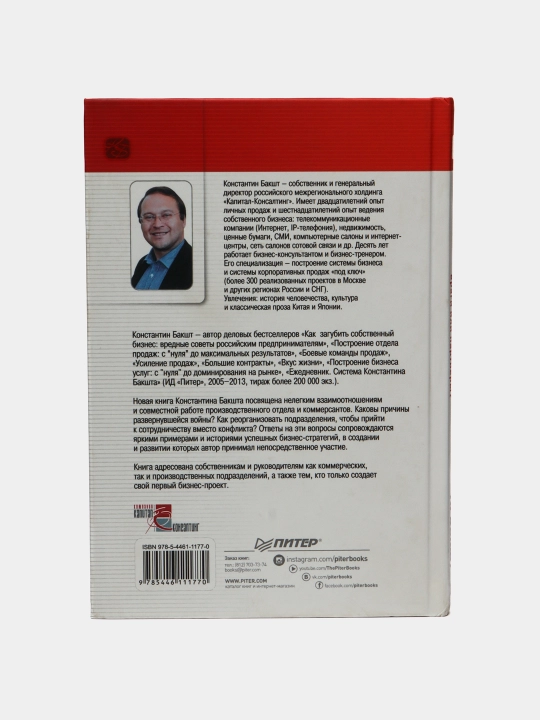Prodaji i proizvodstvo: vragi ili partneri? Pochemu srivayetsya ispolneniye zakazov