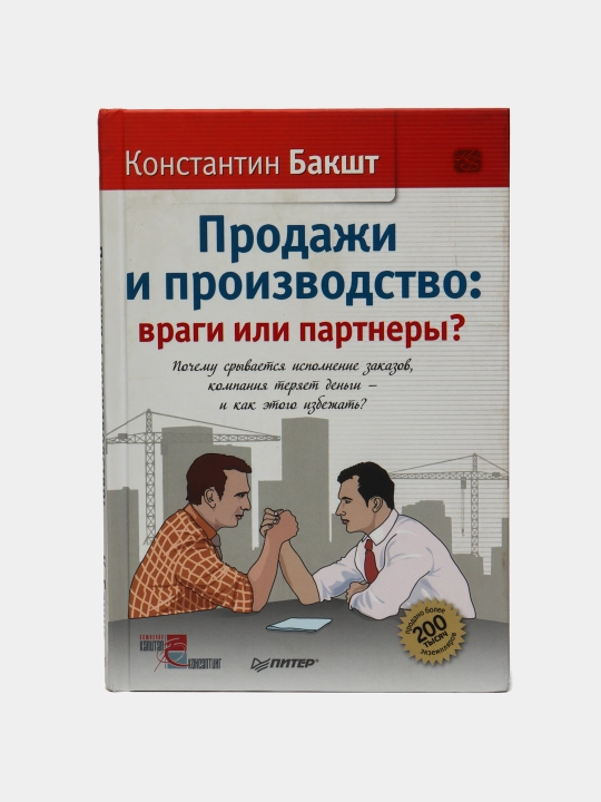 Продажи и производство: враги или партнеры? Почему срывается исполнение заказов - 