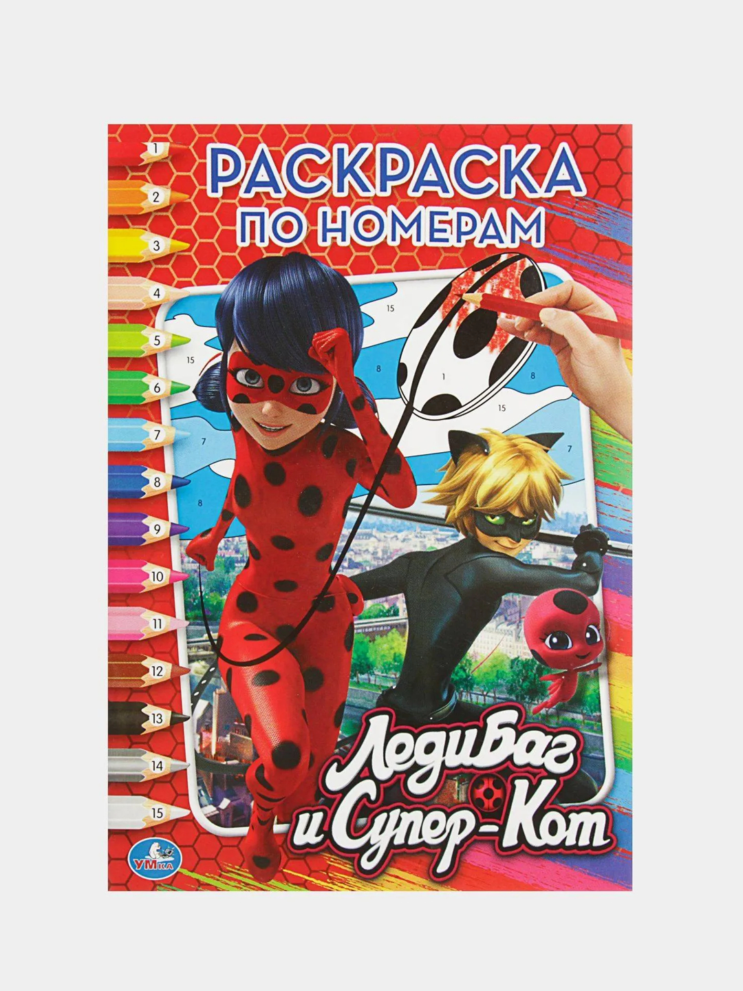 Раскраска "Леди Баг и Супер-Кот" купить по низким ценам в интернет ...