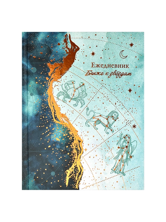 Астрологический ежедневник от Феникс +