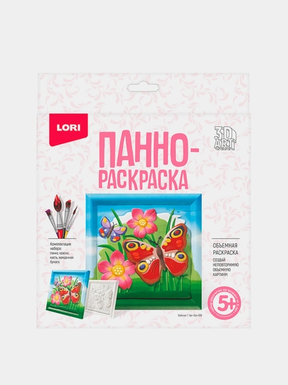 Панно-раскраска Lori Бабочка 3D Ирп-008