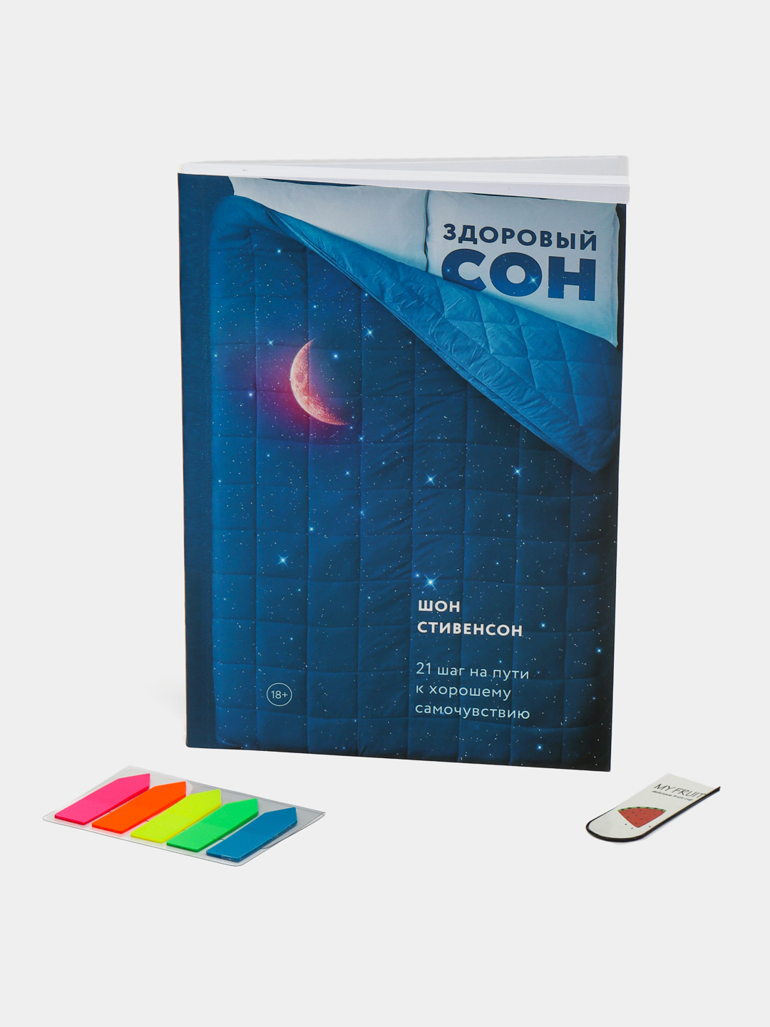 Zdorovyy son, 21 shag na puti k xoroshemu samochuvstviyu, Shon Stivenson - 