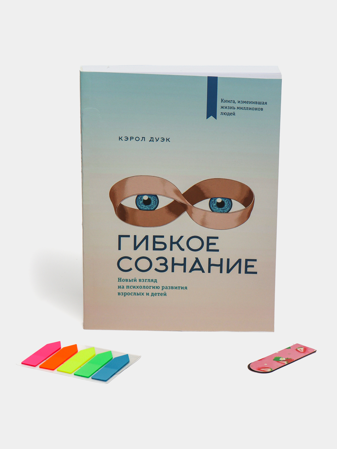 Gibkoye soznaniye. Kerol Duek - 