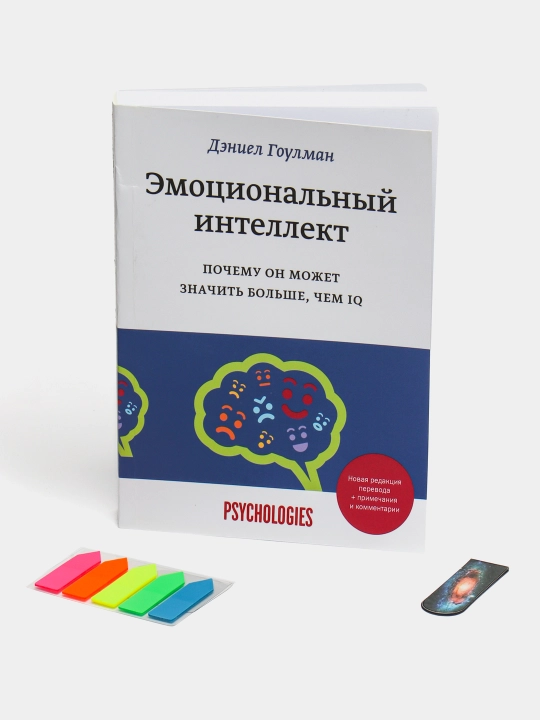 Emotsionalniy intellekt, Deniyel Goulman
