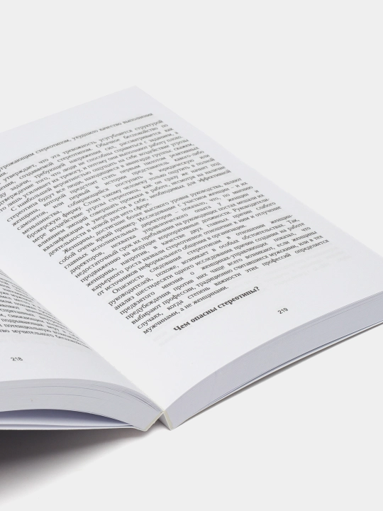Emotsionalniy intellekt, Deniyel Goulman