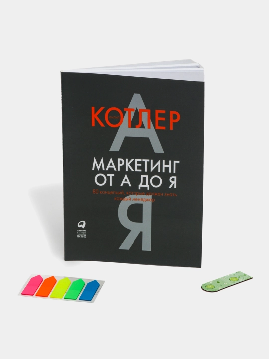 Marketing ot A do YA, Filip Kotler