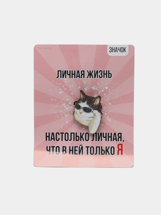 Значок деревянный "Кот в очках", серия мемы, 2.4 * 3.2 см - 