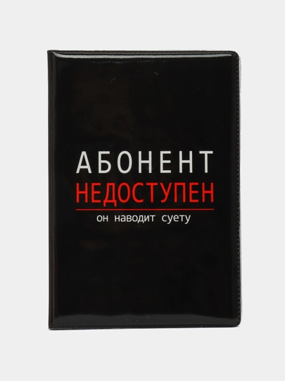 Обложка для автодокументов