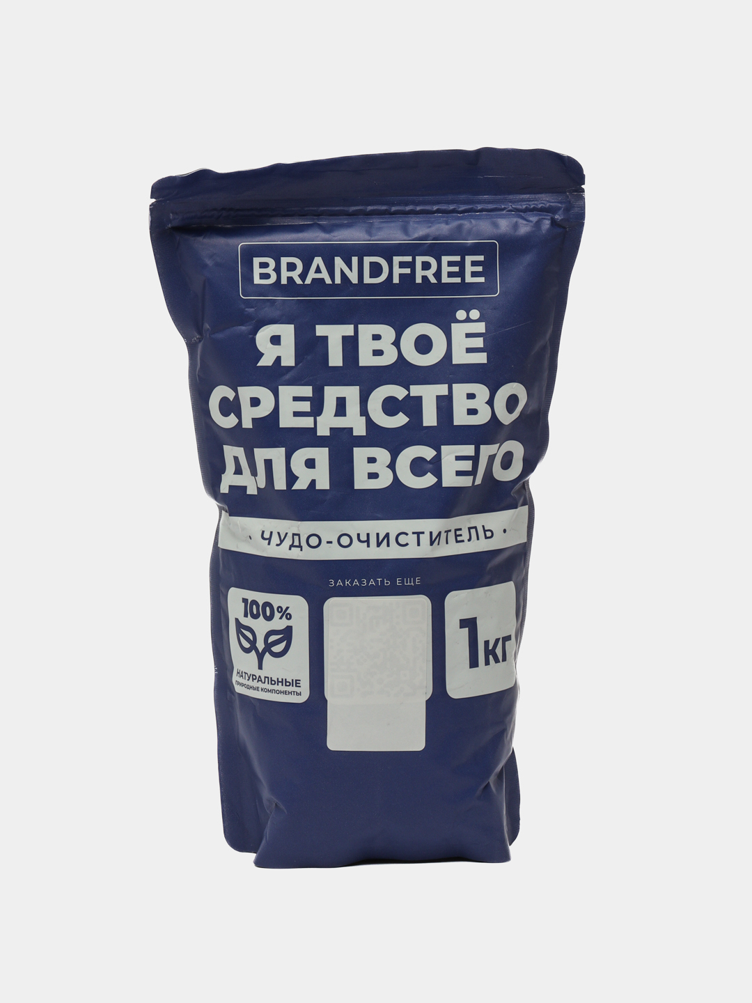 Brandfree