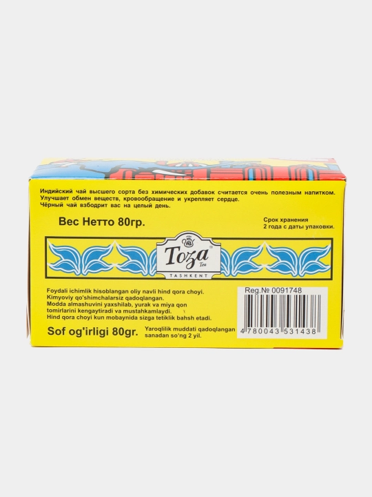 Qora choy Hind, bayxli, 80 g