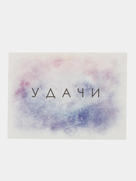Maqtov-tabriknomasi "Udachi", 8 * 6 sm - 