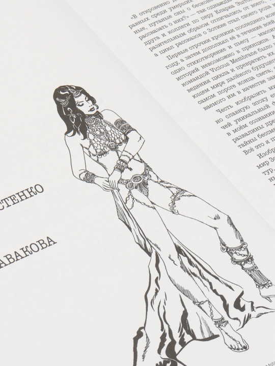 Yeretik, Zotikning nekromanslari. Smit Klark Eshton, Byernson Xarald