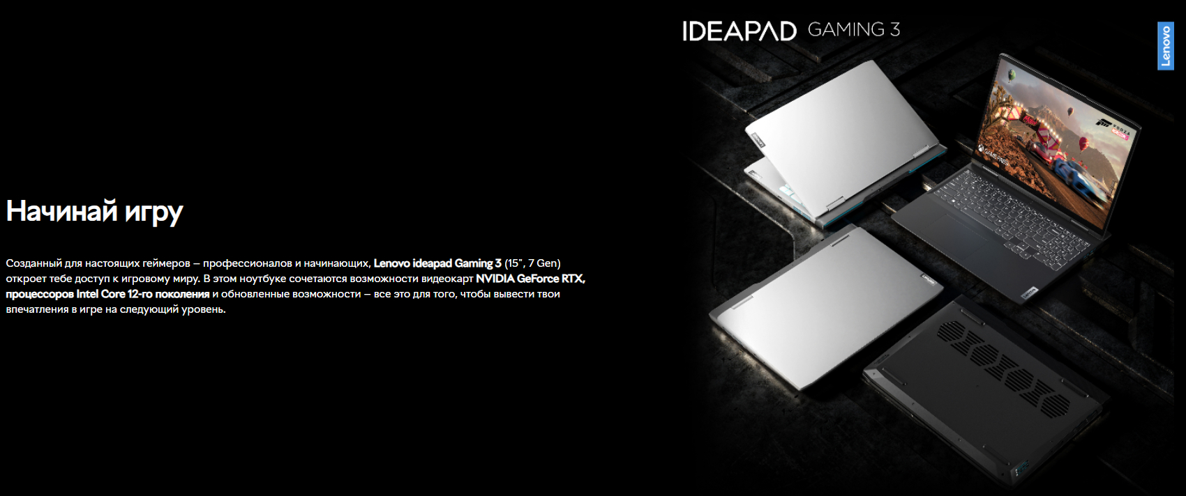 Игровой ноутбук, Lenovo Ideapad Gaming 3 15