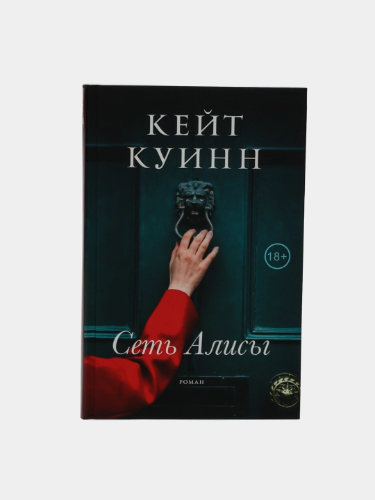 Set Alisi. Kuinn Keyt - 